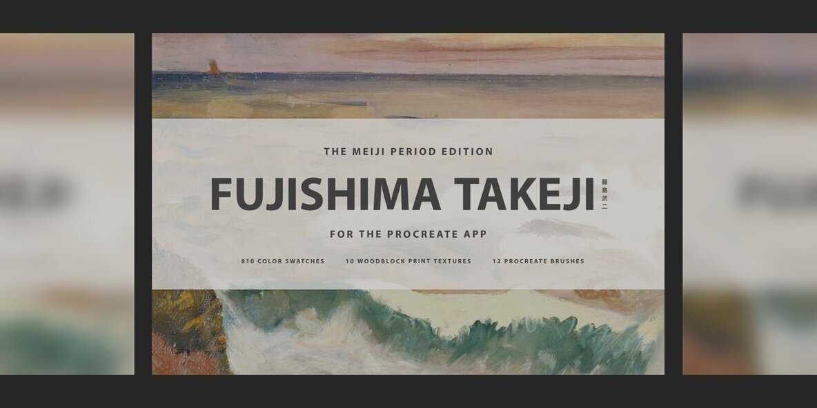 Fujishima Takeji Procreate Kit 1
