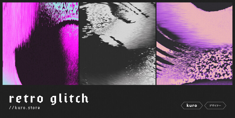 Retro Glitch Textures