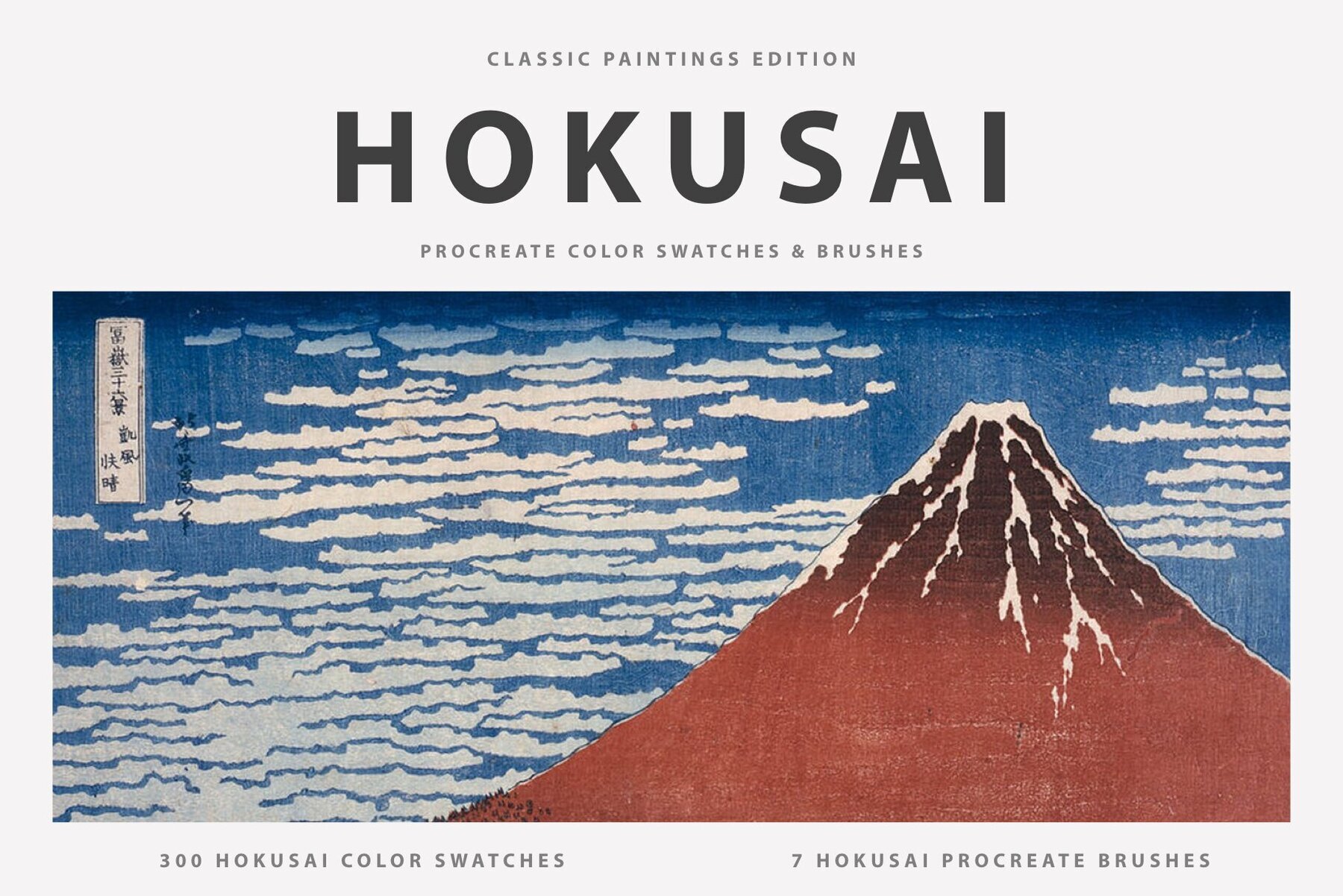 Hokusai Procreate Kit 1