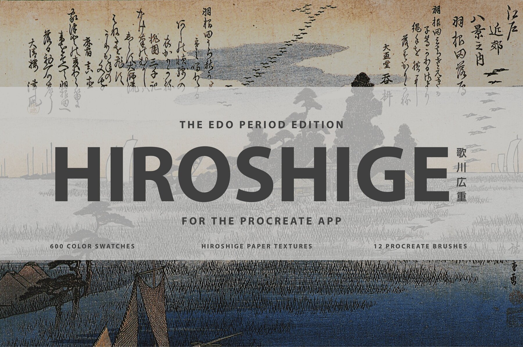 Hiroshige Procreate Kit 1