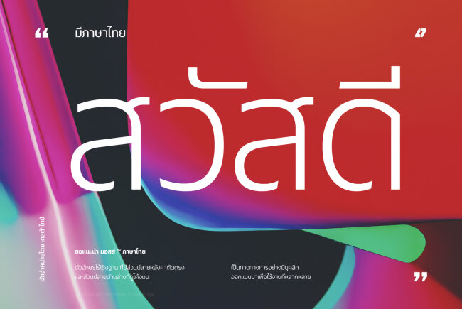 Essential Thai Fonts: 9 Must-Have Typefaces for Thai Graphic Designers
