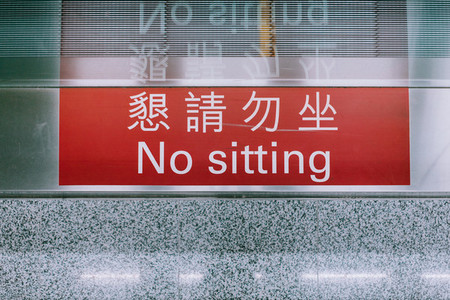 No Sitting in Hong Kong