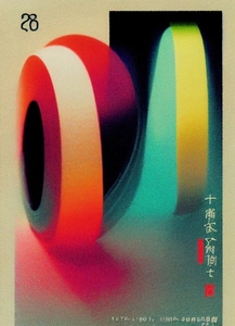 Japanese Style Design Posters 15