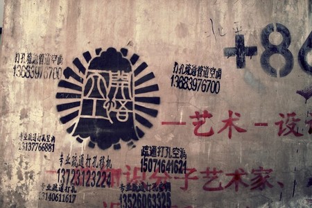 Chinese Graffiti