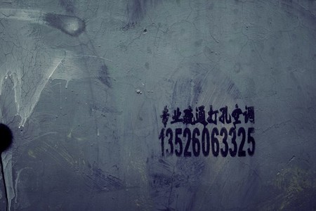 Chinese Graffiti