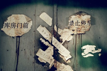 Beijing Graffiti