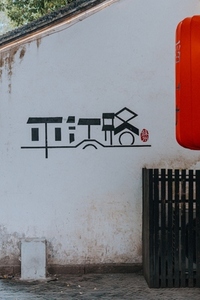 Exploring Shanghai 19 Exploring Shanghai 19