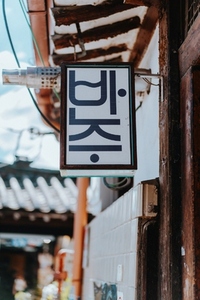 Seoul Korea 30 Seoul Korea 30