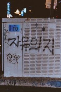 Seoul Korea 21 Seoul Korea 21