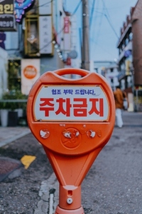 Seoul Korea 2 Seoul Korea 2