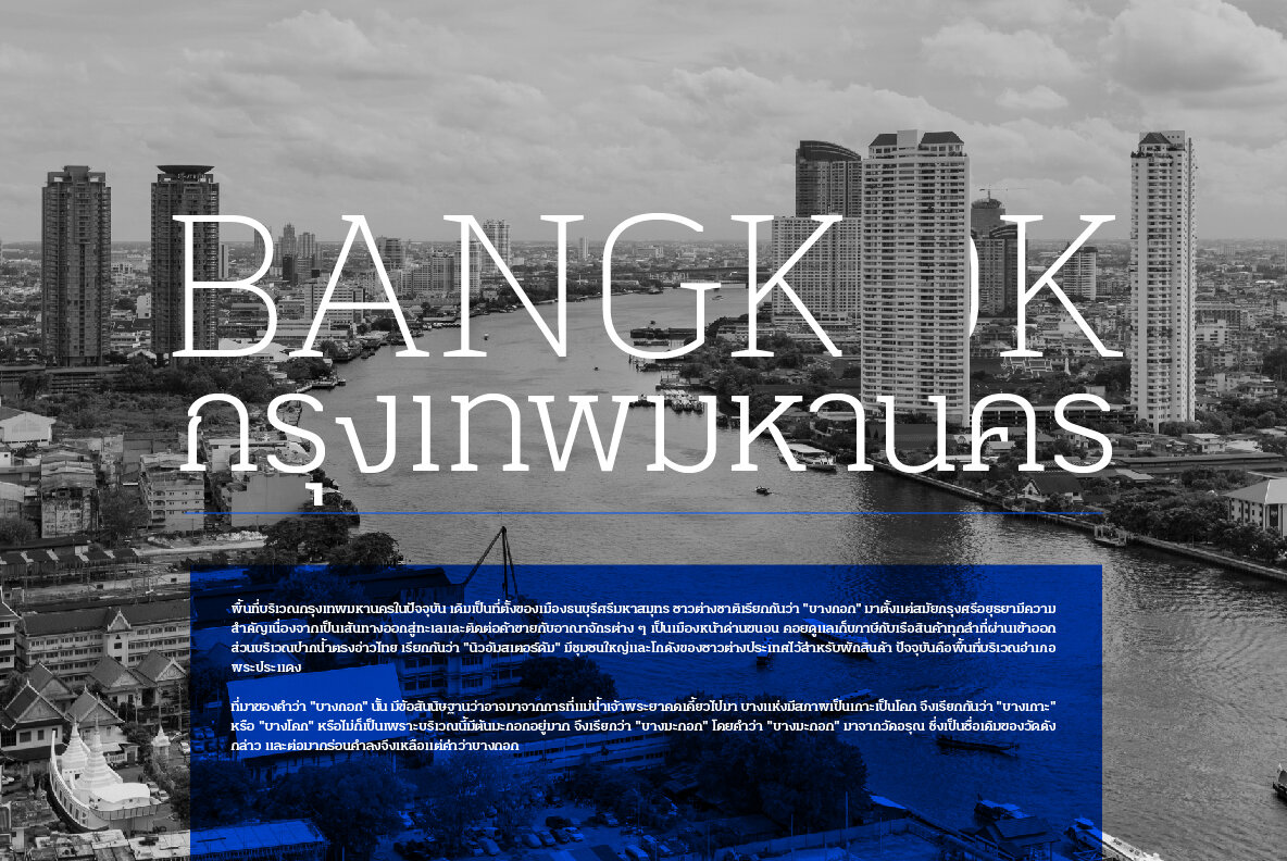 MartiniThai Neue Slab V2 7