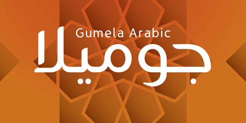Gumela Arabic
