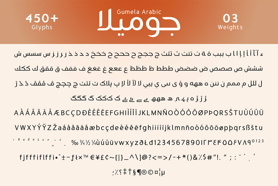 Gumela Arabic Gumela Arabic