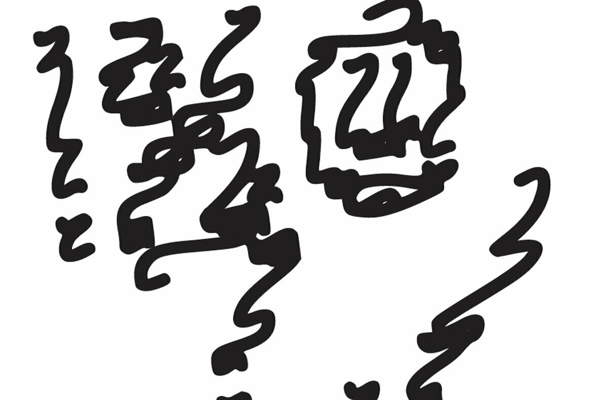 Wiggle Sketch Wiggle Sketch