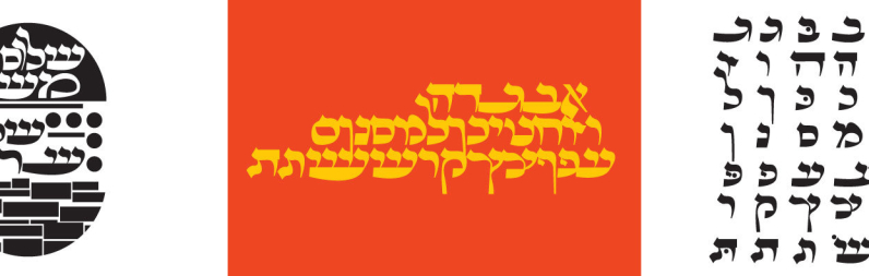 Aleph Bet Jerusalem