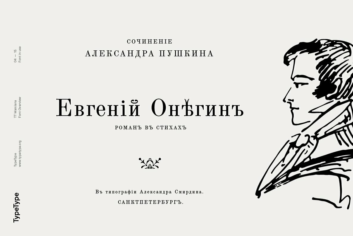 TT Marxiana TT Marxiana
