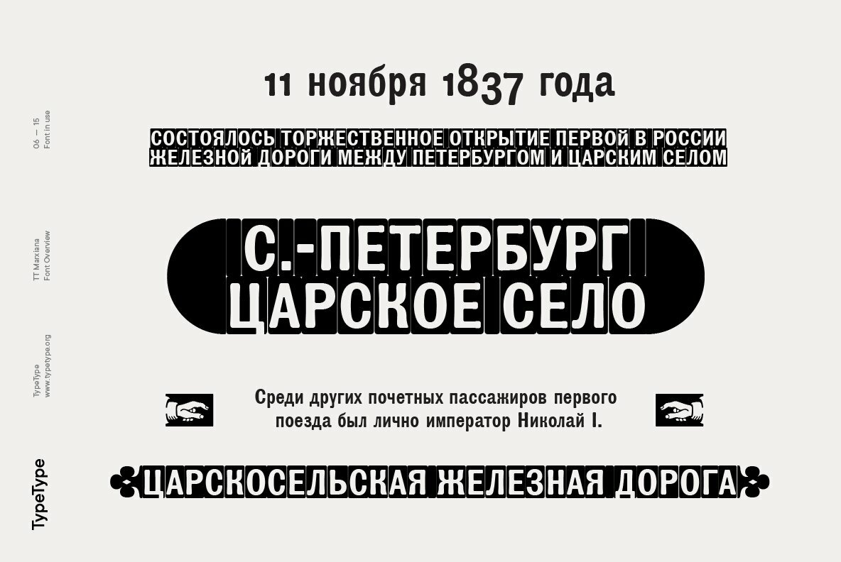 TT Marxiana TT Marxiana