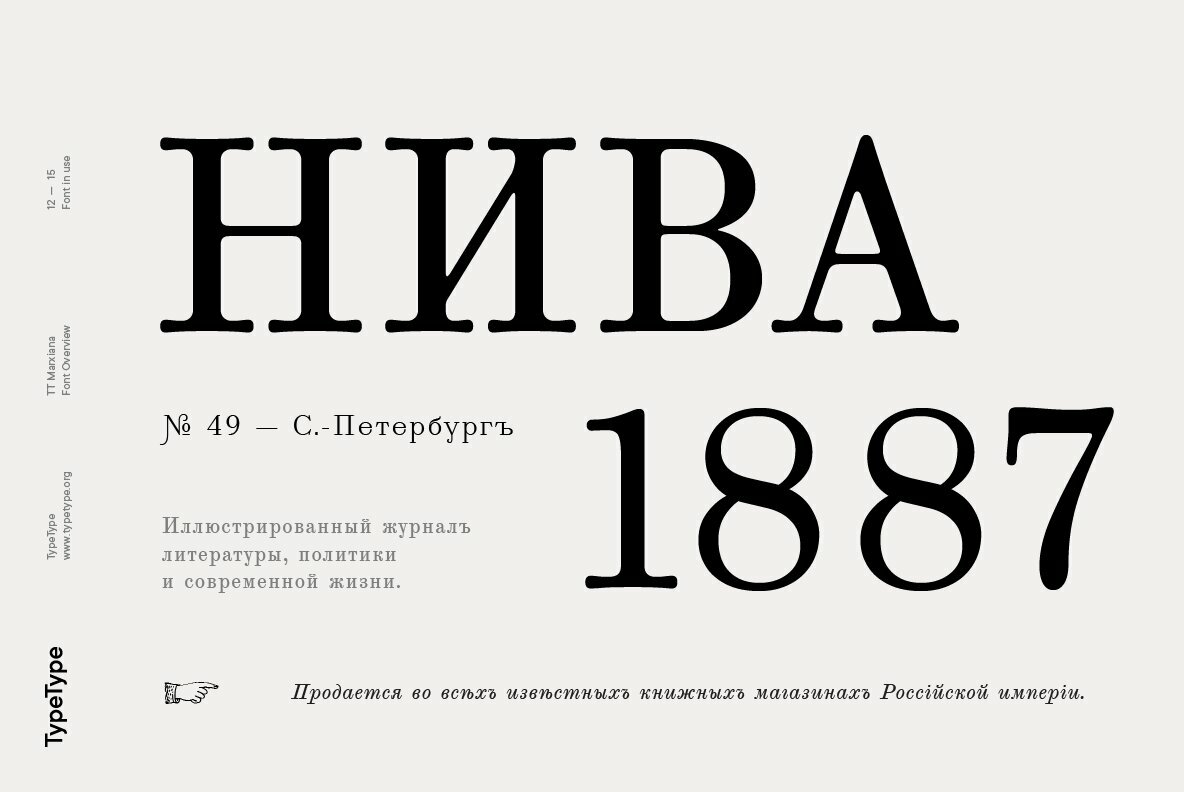 TT Marxiana TT Marxiana