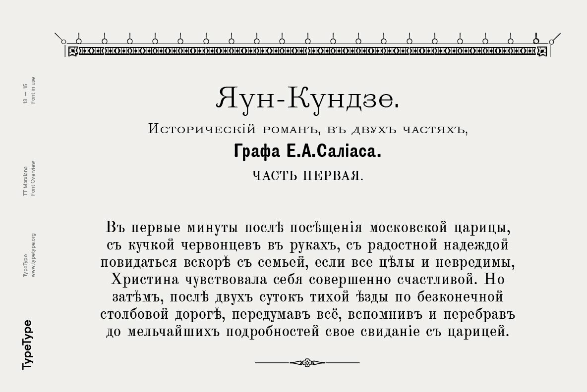 TT Marxiana TT Marxiana