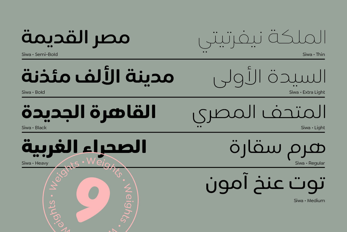Siwa Siwa