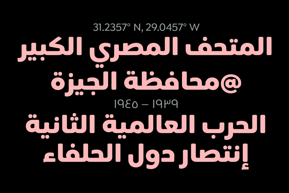 Siwa Siwa