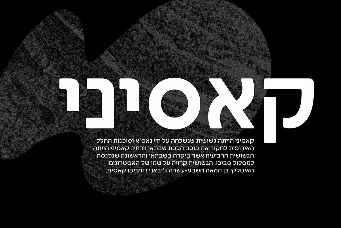 Greycliff Hebrew CF 4