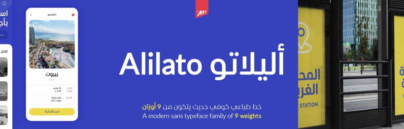 Alilato Arabic