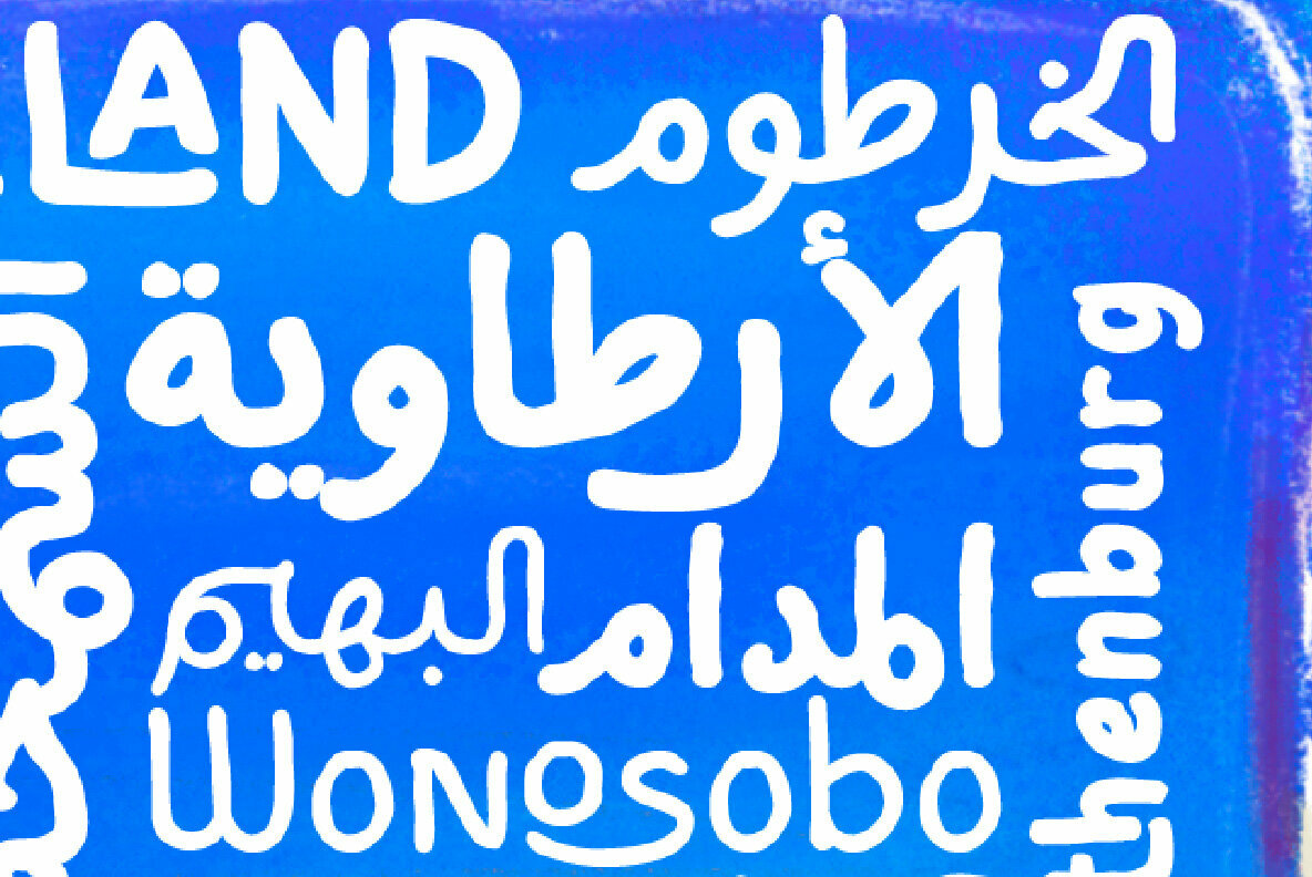 Childos Arabic 5