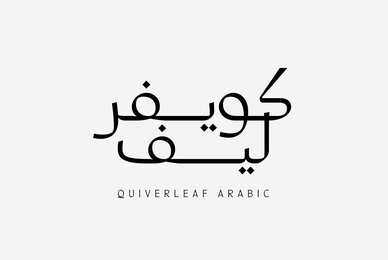 Quiverleaf Arabic CF