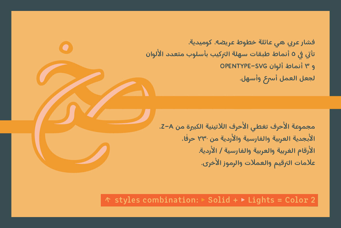 Fushar Arabic   SVG Color Font 4