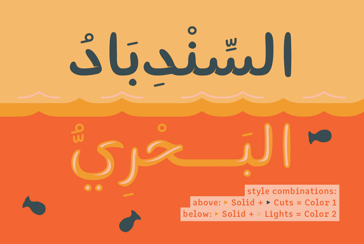 Fushar Arabic   SVG Color Font 5