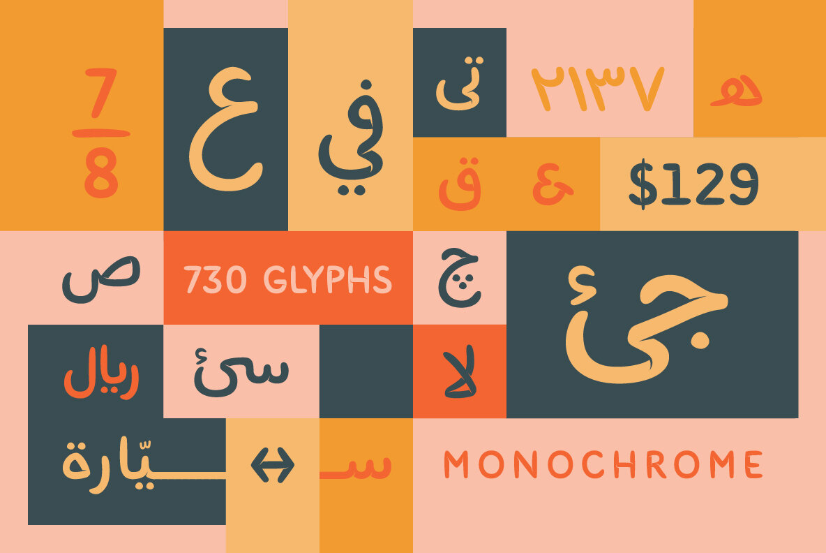 Fushar Arabic   SVG Color Font 8