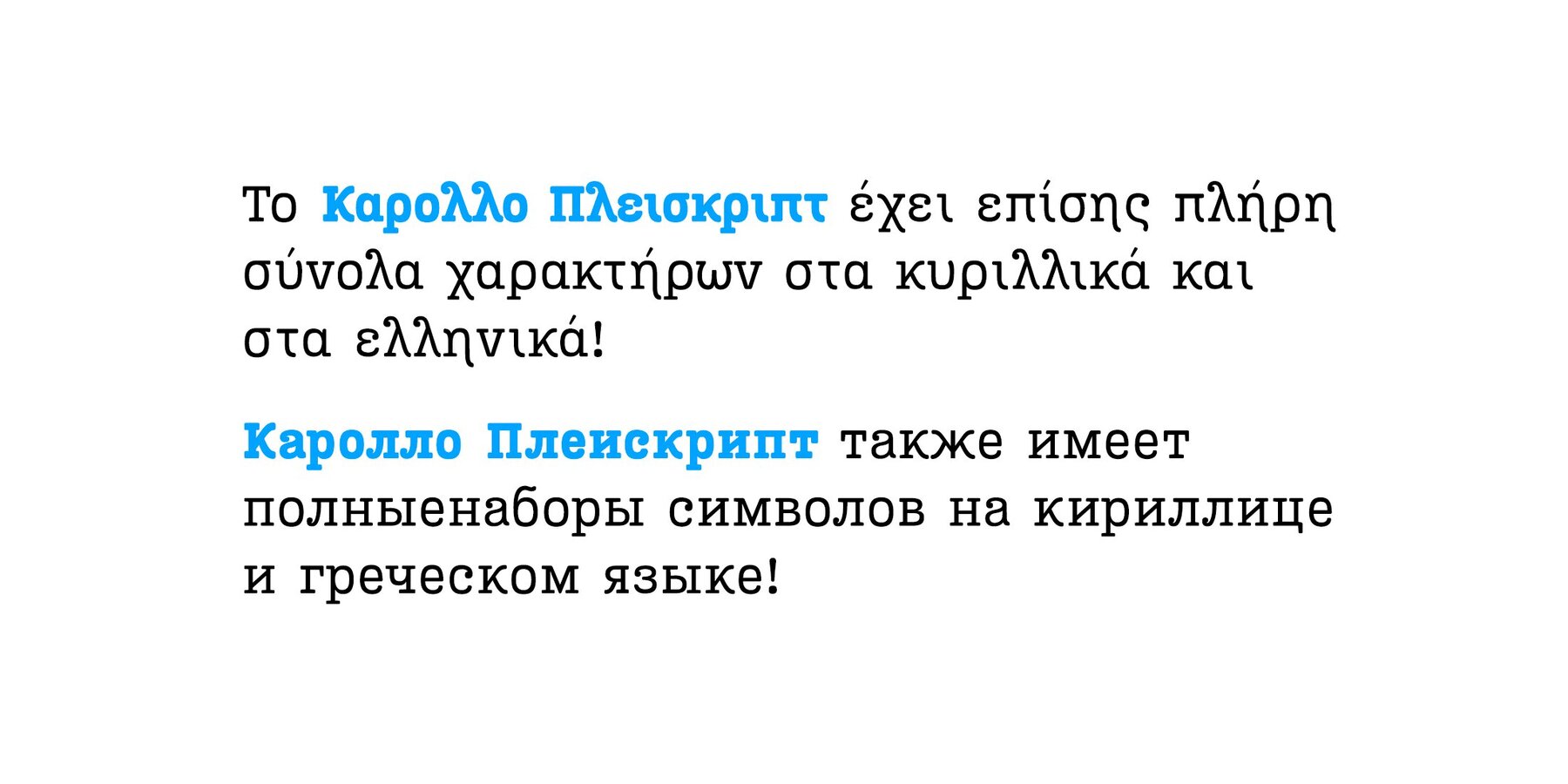 Carollo Playscript 7