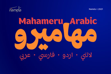 Mahameru Arabic