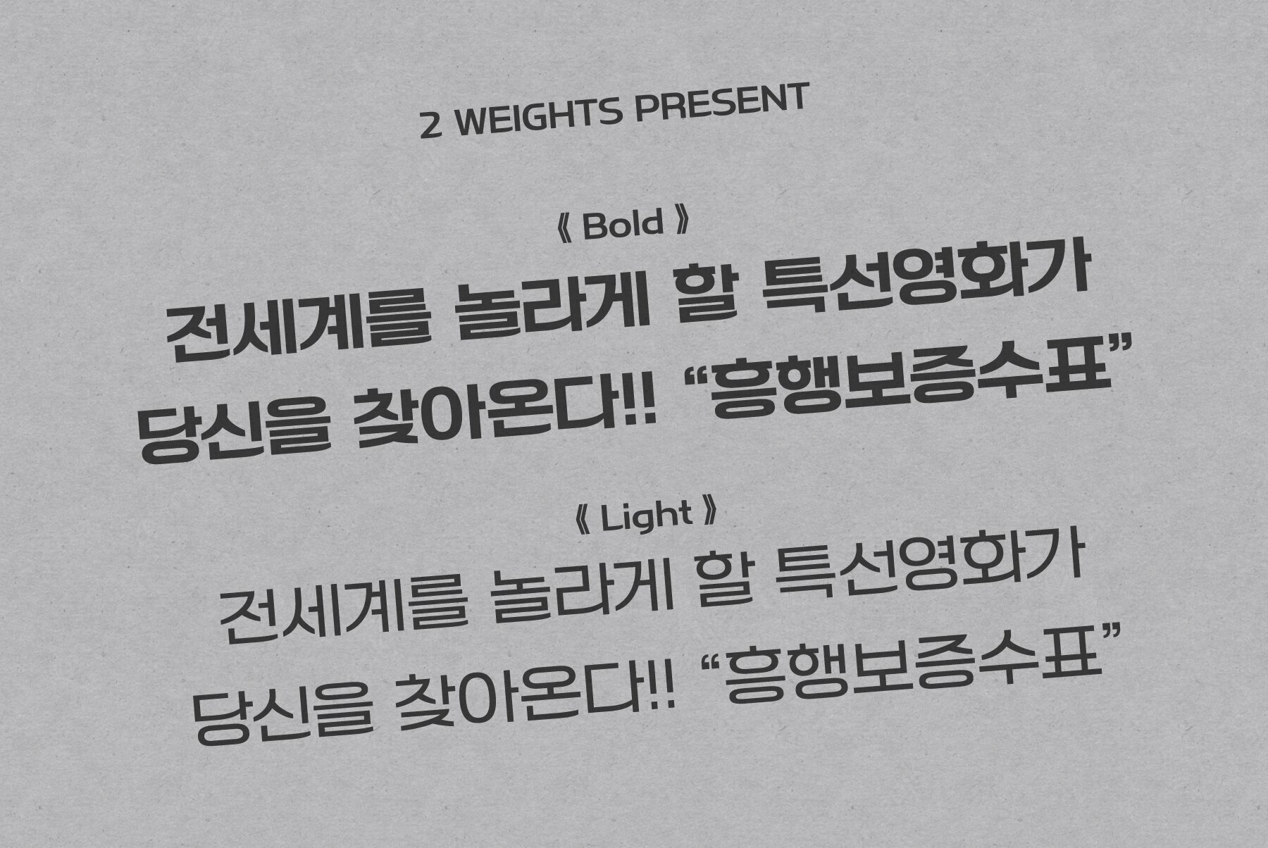 HU Specialmovie KR 2