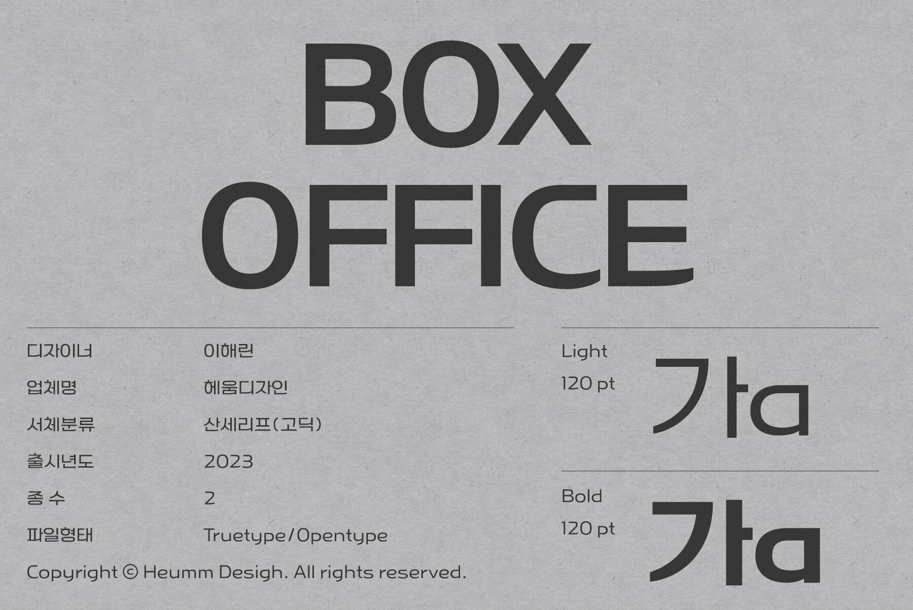 HU Specialmovie KR 4