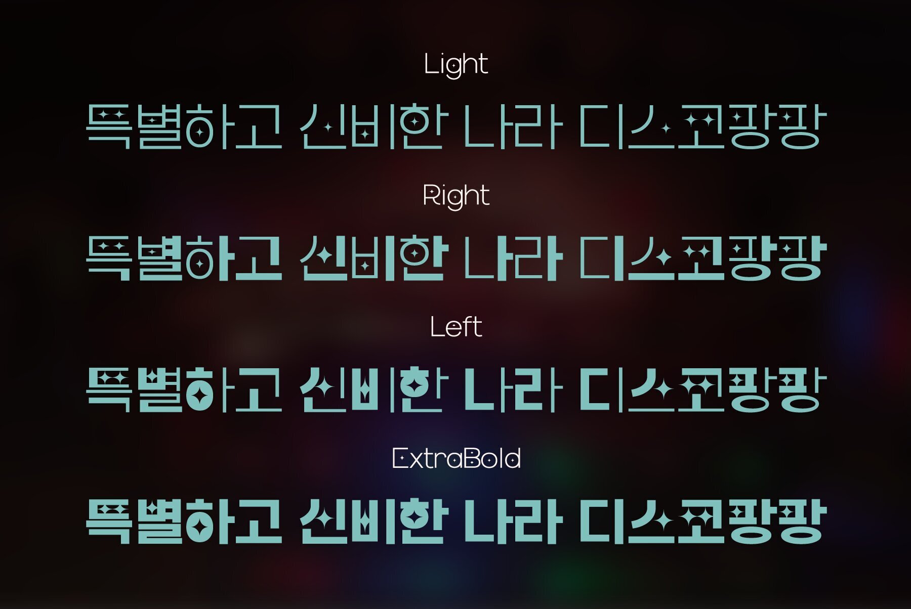 HU Discopangpang KR 2