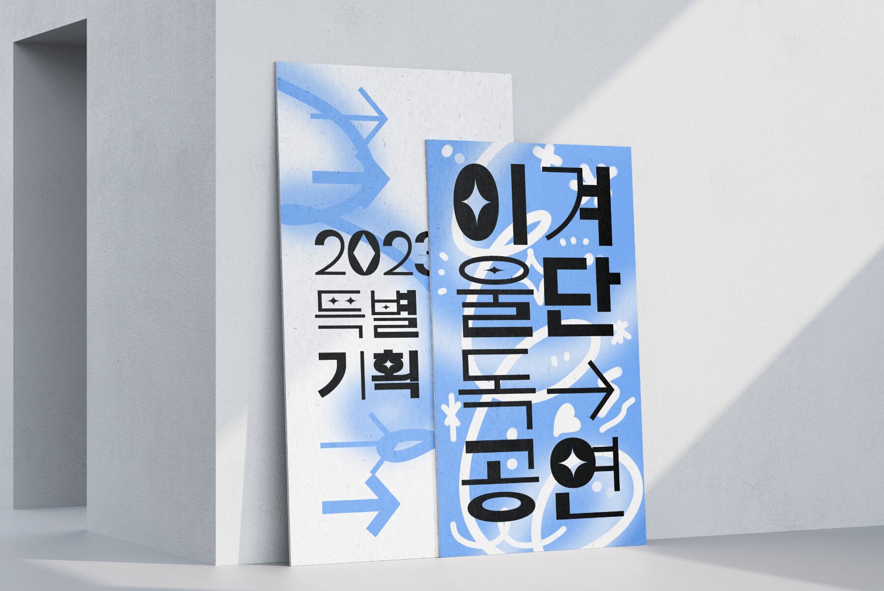 HU Discopangpang KR 5