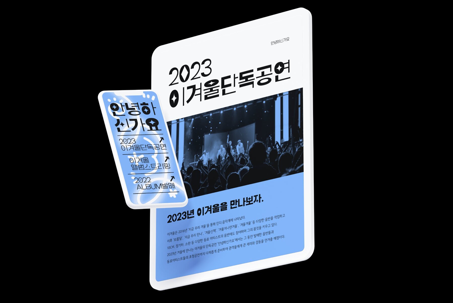 HU Discopangpang KR 6