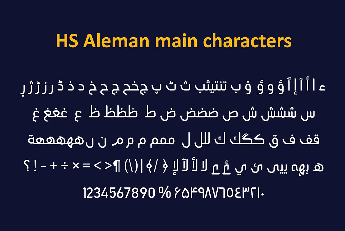 HS Aleman 5