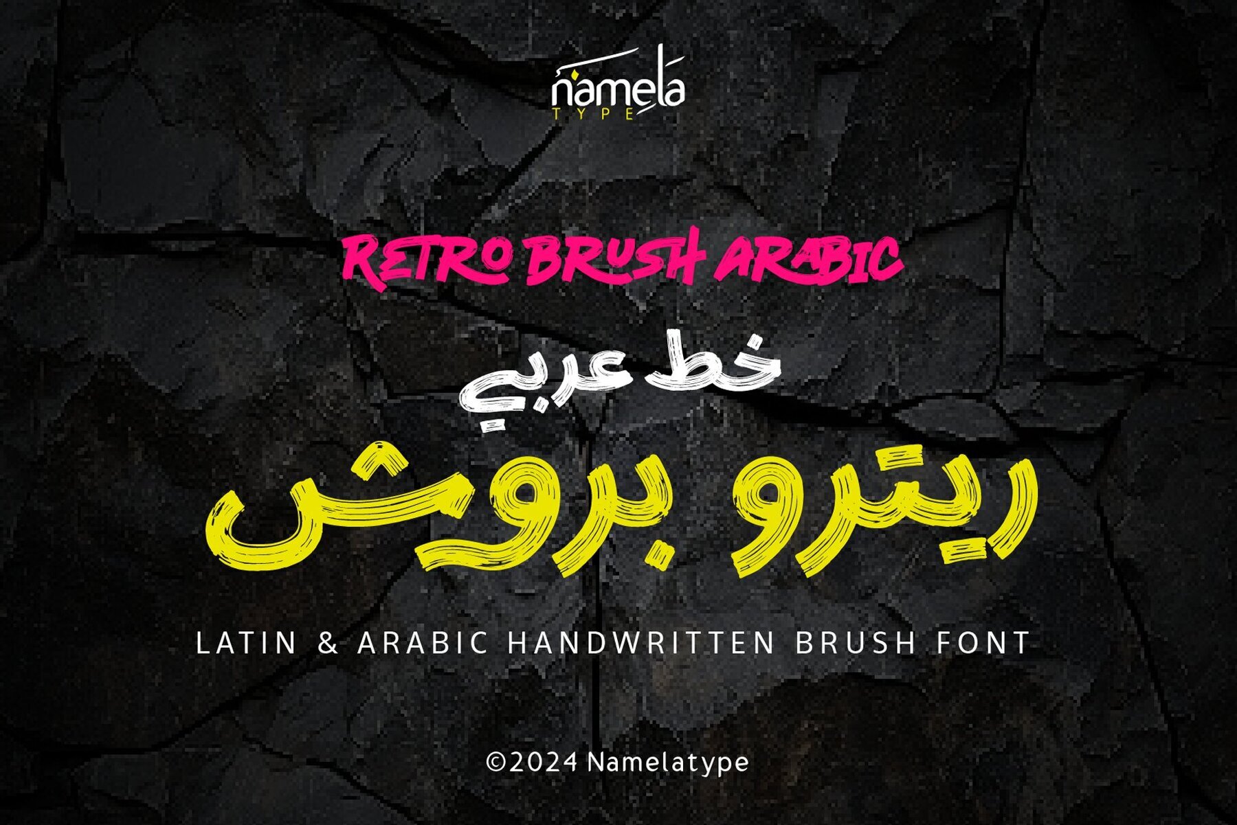 Retro Brush Arabic 1