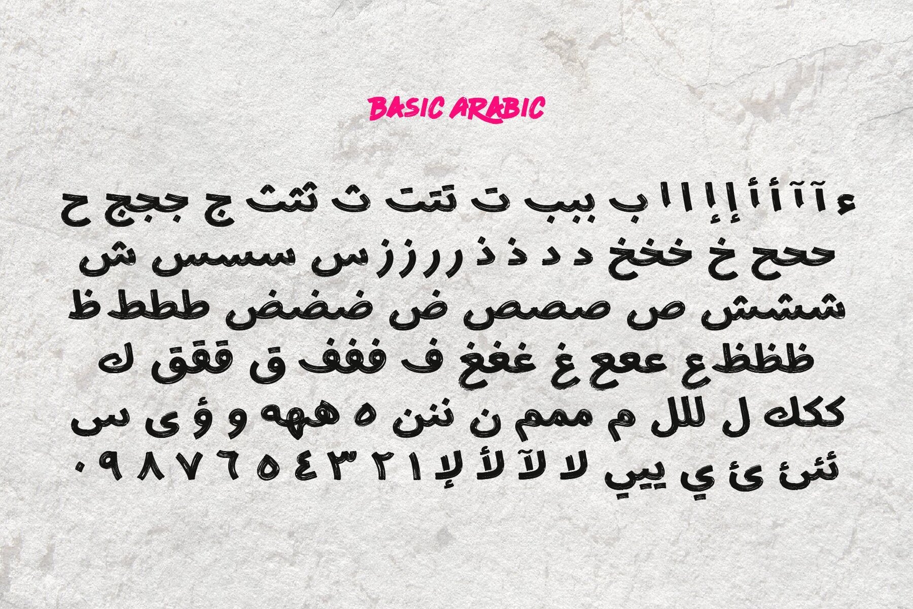 Retro Brush Arabic 2
