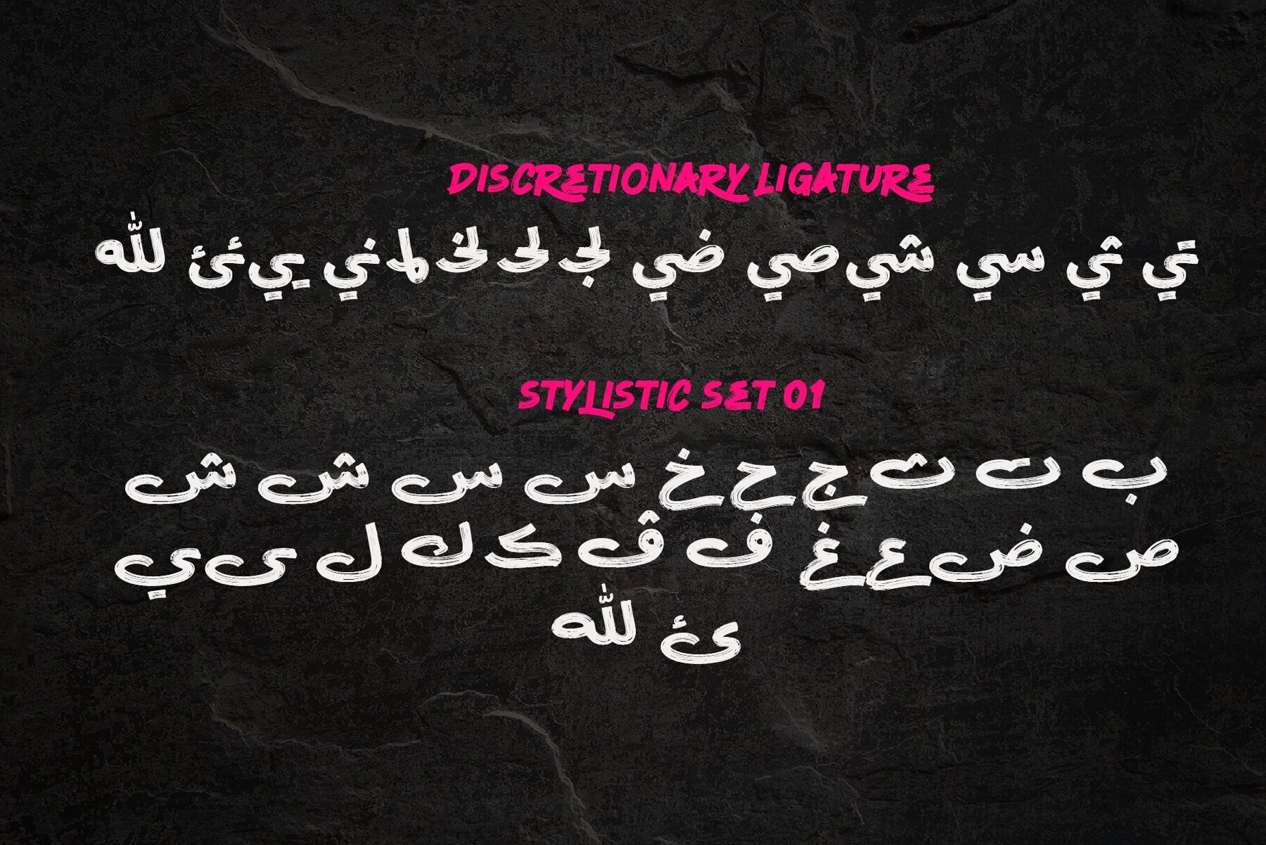 Retro Brush Arabic 3