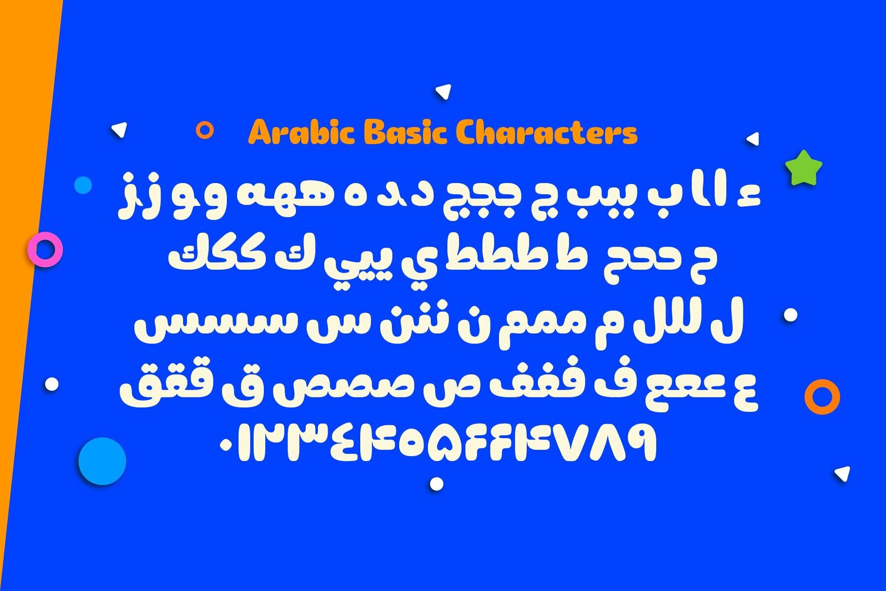 Lutfey Arabic 3