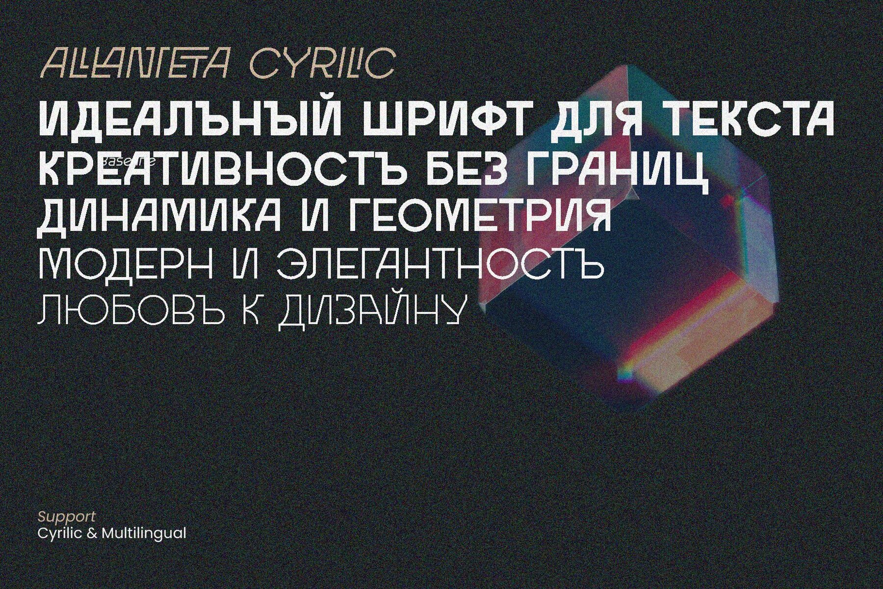 ERF Alanteta Gothic 12