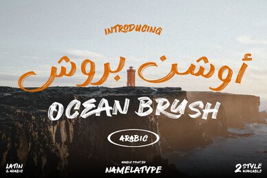 Ocean Brush Arabic
