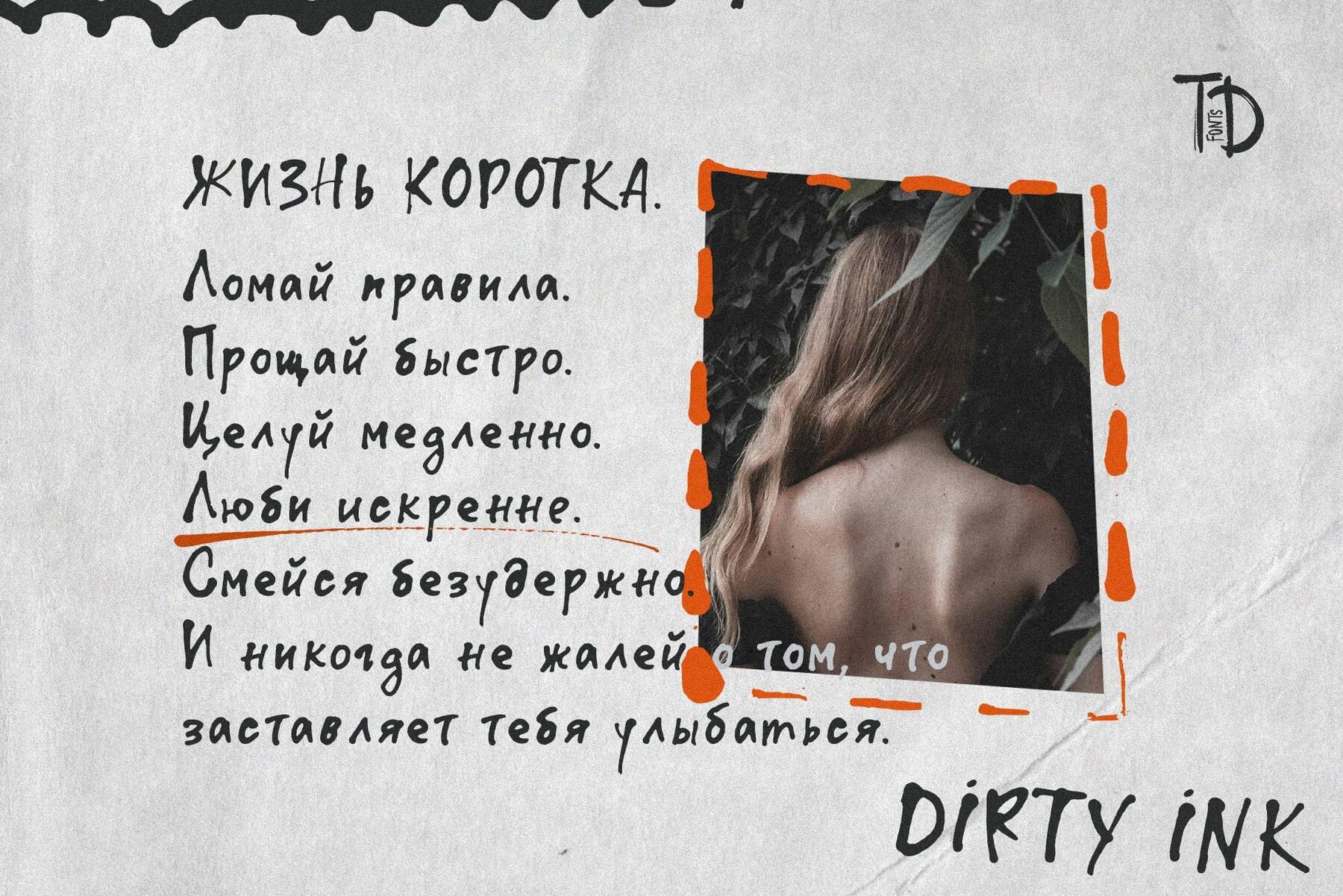 Dirty Ink 11