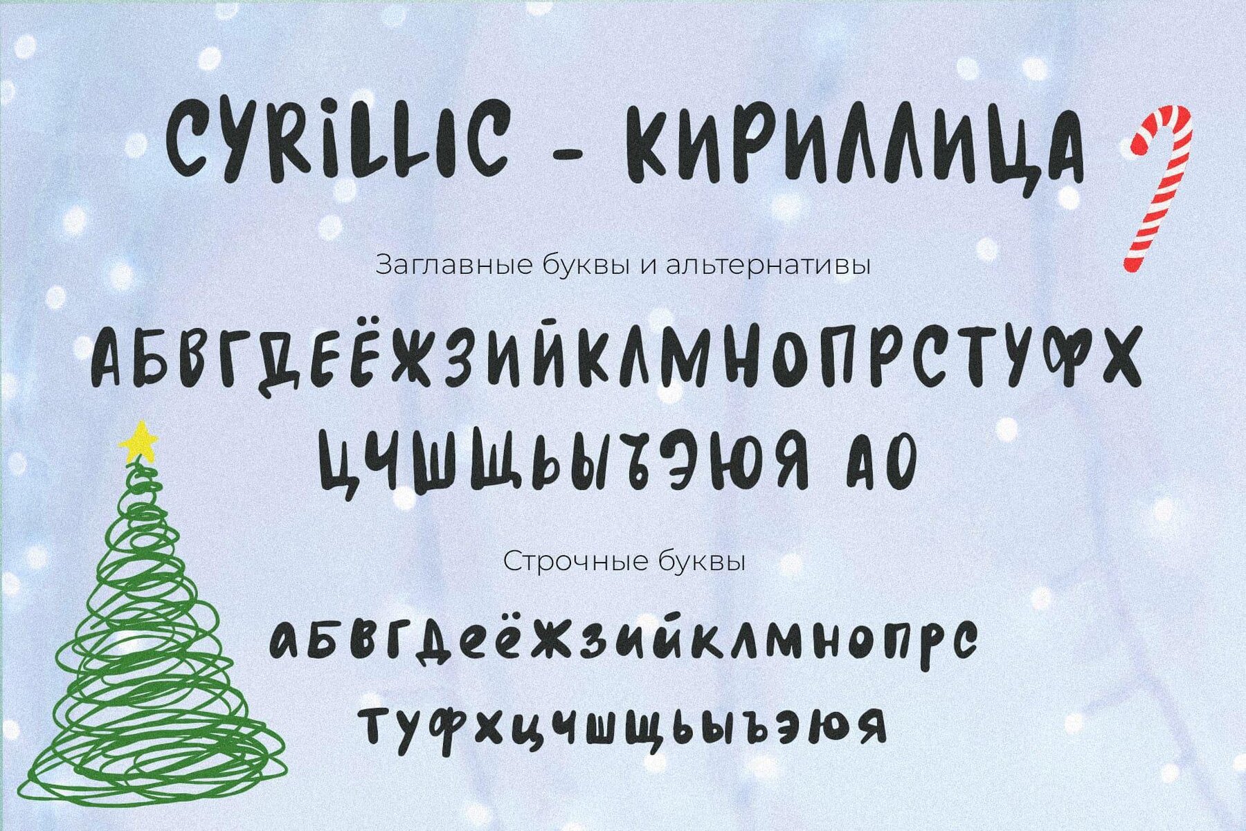 Joy your Christmas 10