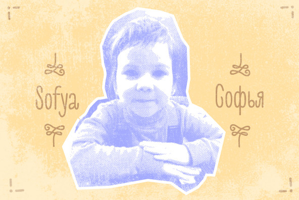 Sofya Sofya