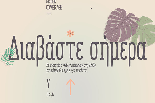 Enyo Serif Enyo Serif
